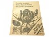 EKSPRES REPORTERÓW: ŚWIADEK ŚWIĘTEGO 1983